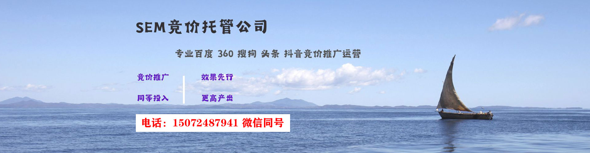 淳安sem投放